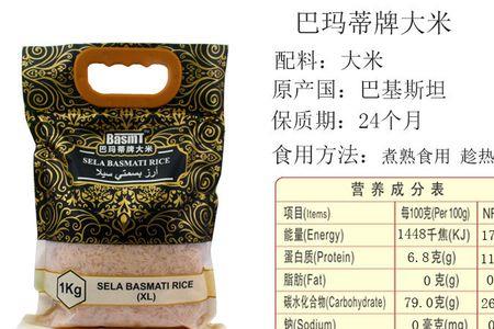 巴斯马蒂大米为什么是臭的
