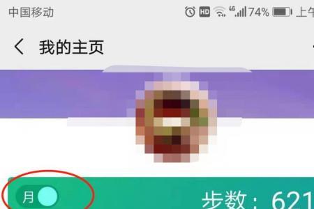 手机屏幕显示步数怎么设置