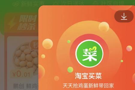 淘宝买菜的酒是真的吗
