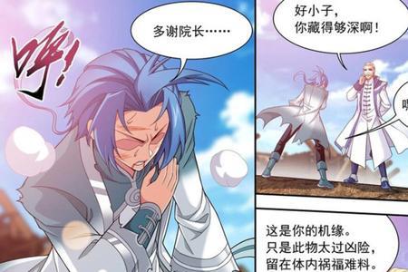 大主宰中的大须弥魔柱是多少集