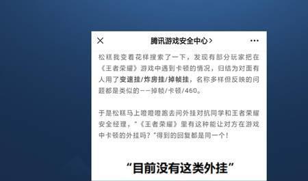 为什么王者换区以后就卡顿