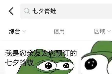 收到是什么梗