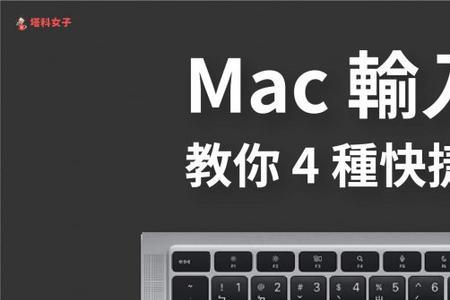 苹果键盘字母错乱怎么恢复