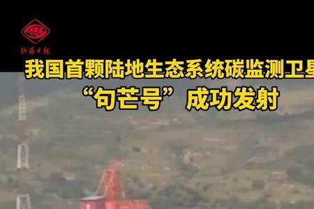 ″卫星句芒号读音