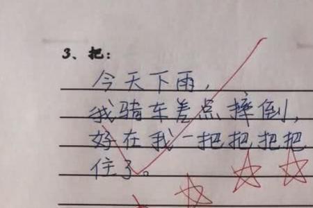 妹妹真调皮一会儿一会儿造句