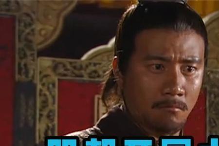 朱元璋受封大典汤和是第几集