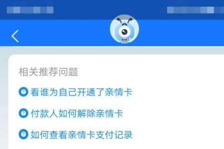 亲属卡每月消费上限什么意思