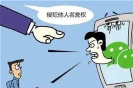 轻微的诽谤侮辱是民事案件吗