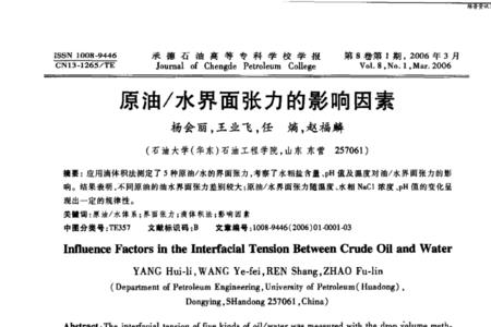油水体积比例