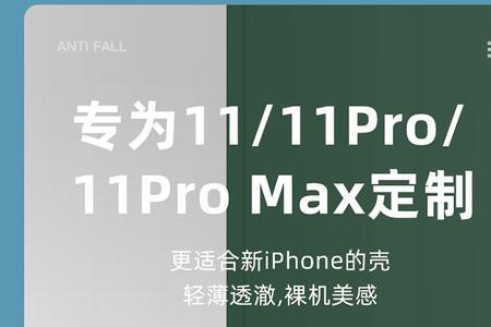 11pro大还是xr大