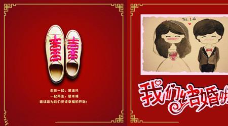 结婚请帖怎么处理