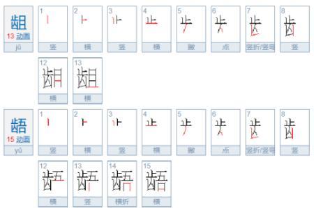 u第三声的汉字是什么