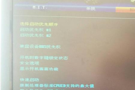 技嘉主板升级bios找不到u盘