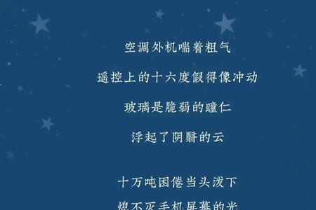 为成绩失眠的诗句