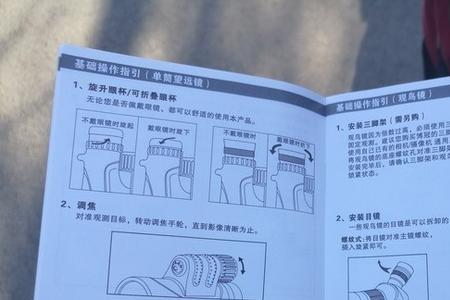 山姆天文望远镜说明书