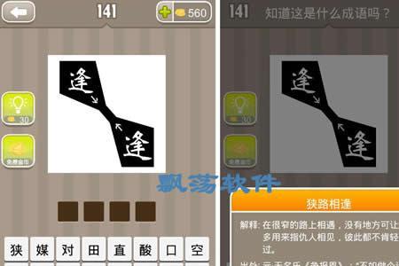 如神如画是成语吗