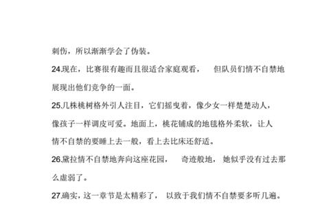 喜不自胜和悲痛欲绝造句