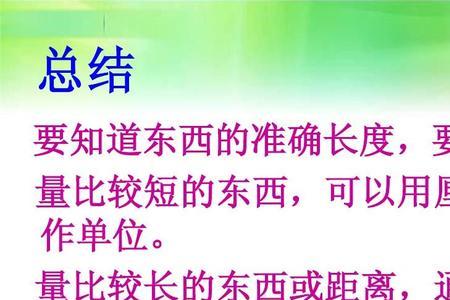 在数学中厘米能和米相乘吗