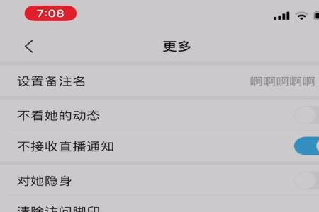 陌陌怎么取消喜欢的人