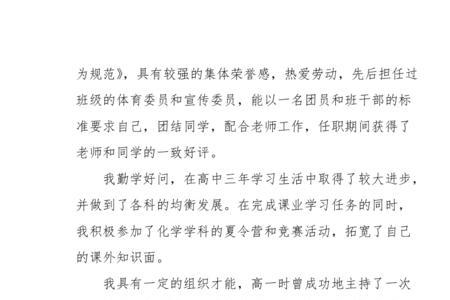 工作认真负责是特长吗