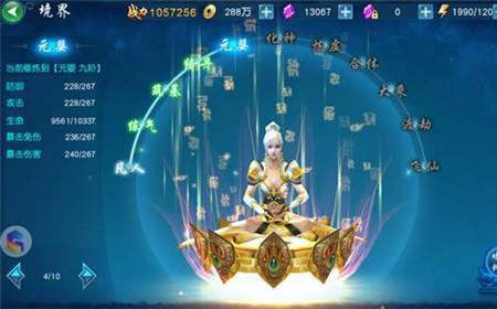 元婴筑基结丹顺序