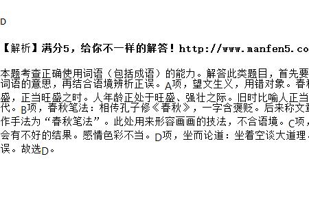 处身设地有这个成语么