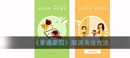 掌通家园一直说网络连不上