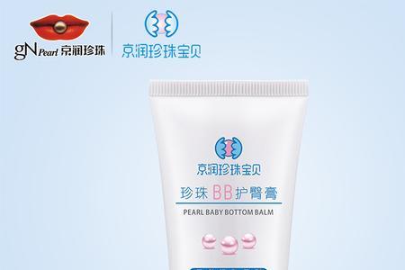 京润珍珠是先抹膏还是霜
