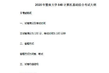 暨南大学的计算机专业如何