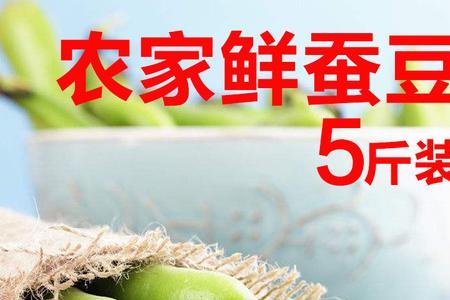 新鲜胡豆用高压锅煮多长时间