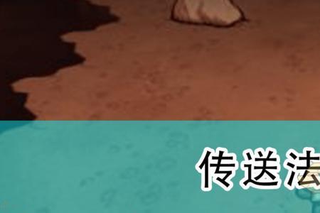 饥荒晨星法杖怎么变为唤月法杖