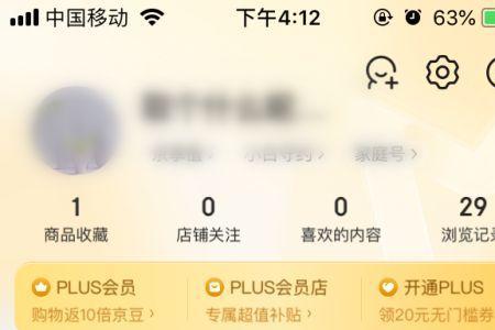 京东中评改好评怎么改