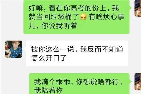 聊天的聊什么意思