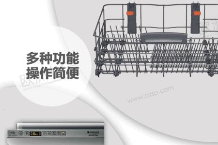 ariston嵌入式洗碗机使用指南
