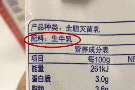 AD钙奶配料表