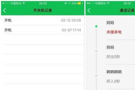 电子手表怎么查询通话记录