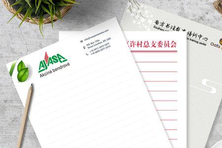 便笺和信笺区别