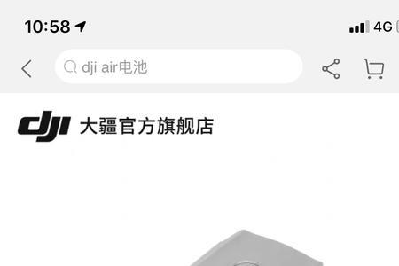 大疆电池如何查激活时间