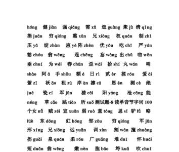 单音节含义及举例