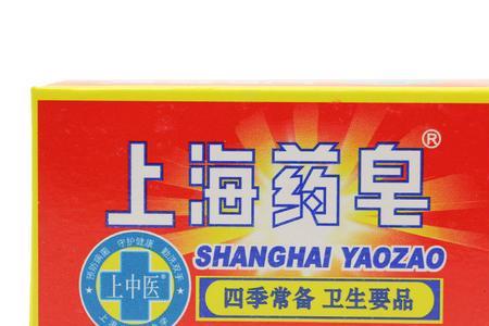 上海药皂红色可以洗澡吗