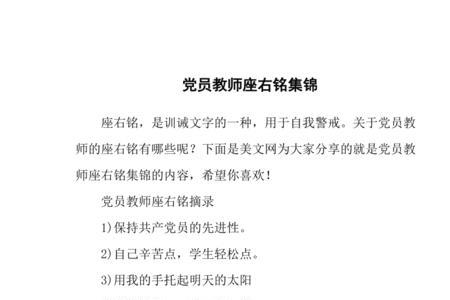 细思极恐的座右铭