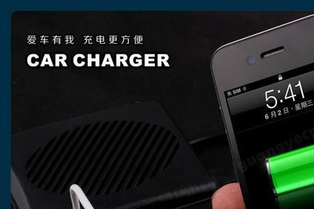 手机用车充快充会充坏吗