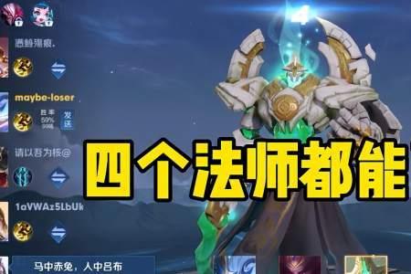 王者射手法师教学