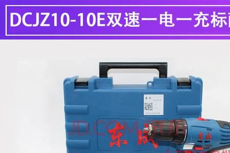 12v手电钻电池用多大充电器