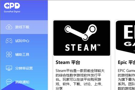 ugp游戏手柄怎么设置