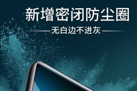光学指纹可以用钢化膜吗