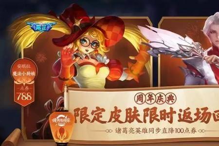 王者周年返场皮肤可以送好友吗
