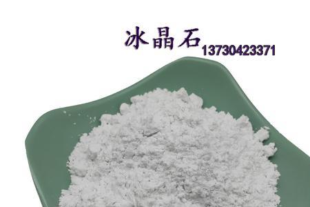 冰晶石和氟铝酸钠一样吗