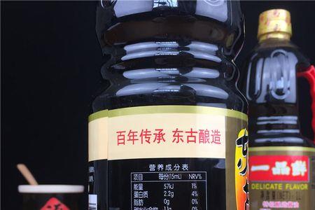 东古黄豆酱油怎样辨真假