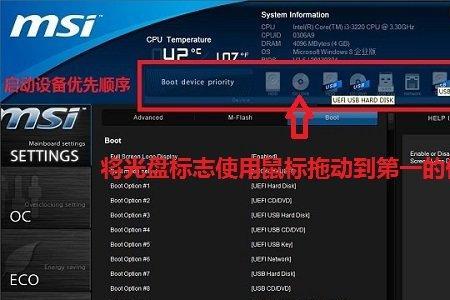 微星主板bios怎么设置风扇静音